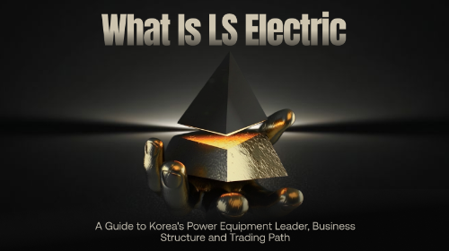 LS Electric (010120) 深度解析：韩国电力与自动化龙头，智能电网与AI数据中心的核心供应商